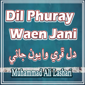 Janiara Pyar Main