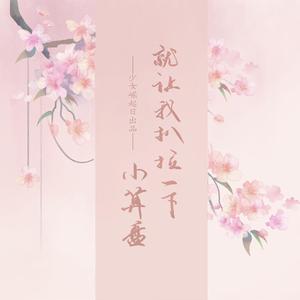 就让我扒拉一下小算盘