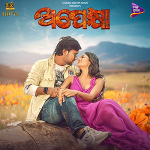 Raja Jema ( From Apekhya ) (Original Motion Picture Soundtrack)