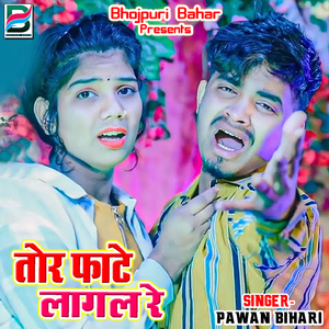 Tutal Dilwa Bolata Happy New Year