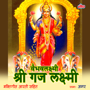 Sona Chandi Heere Moti