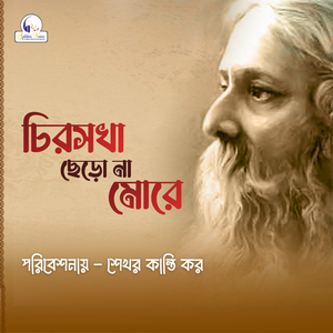 Pagla Hawar Badol Dine