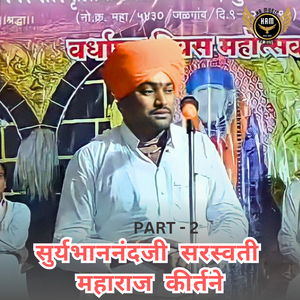 Suryabhanandji Saraswati Maharaj Kirtan, Pt. 2