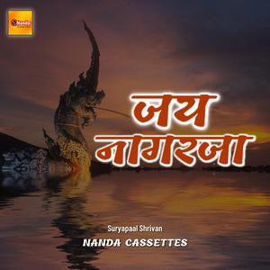 Jai Nagarja