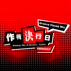 Strategy Day of Decisive Action(Groove House Mix)