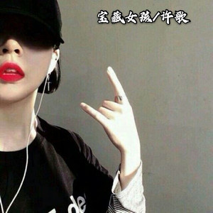 啦啦啦啦 (Remix)