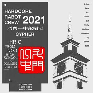 斗门一中 HRC 2021 CYPHER