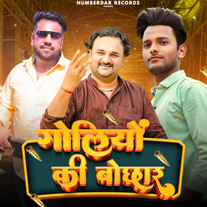 Golio Ki Bochar