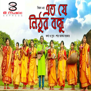 Eto Je Nithur Bondhu (Eto Je Nithur Bondhu)