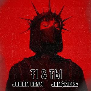 Ti & Ты (feat. Julian Kayn)