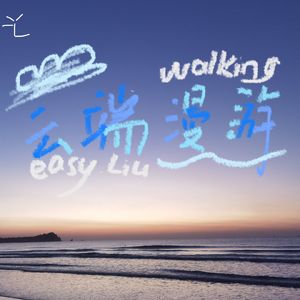 云端漫游(Roaming in the Cloud)