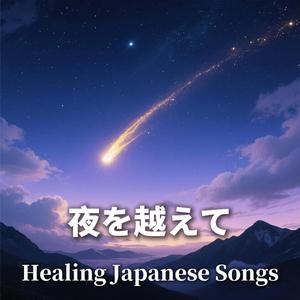 まだ愛してる