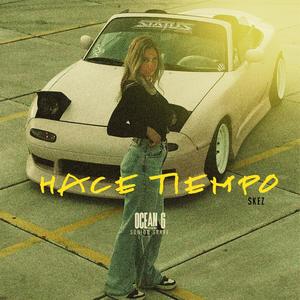 HACE TIEMPO