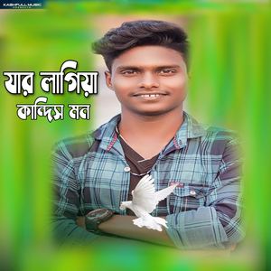 Jar Lagiya Kandis Mon