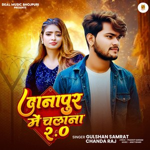 Danapur Me Chalana 2.O