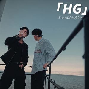 Hungry（Prod by Gimme That）