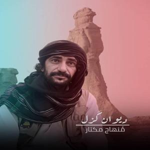 Pa koh O Tayabá Balach Ań