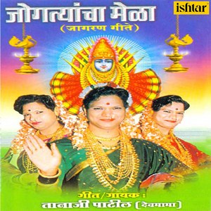 Radhe Chal Majhya Gavala Jaau