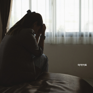 안녕 잘 지내니(feat.박지민)