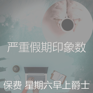 抚慰的假期回忆