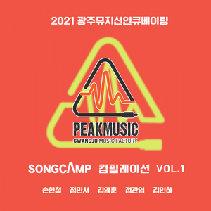 그대 기억은 운석이 되어 (feat. 최수빈)