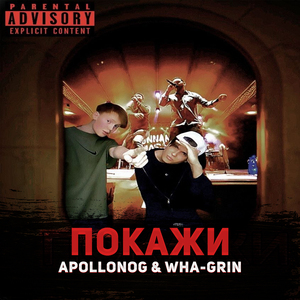 Покажи