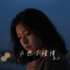 妥协 (Cover 蔡依林)