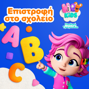 Ο Αχιλλέας ο νταής