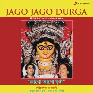 Ma Durga Tomar Nei Tulona