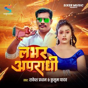 Lover Apradhi