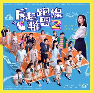 ONLY ONE（插曲）-鄭嘉嘉OST