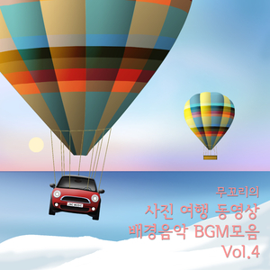 와! 날고 있는 거니?