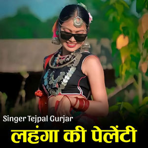 Lehnga Ki Pelanti