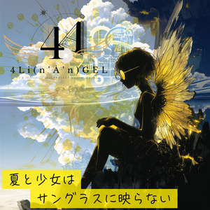 歪ムプリズムアクアリウム (Instrumental)