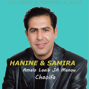 Amalo laaib ja manou