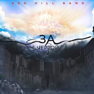 Жизнь скоротечна