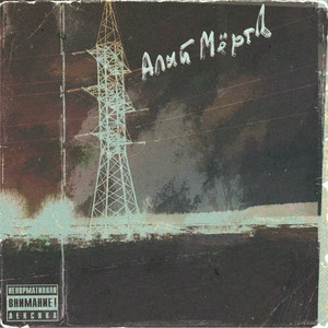 Игровые моменты (Prod by Pasha P)