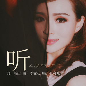 听