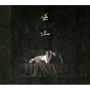 到处存在的场所