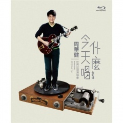 下午的一出戏 (Live)