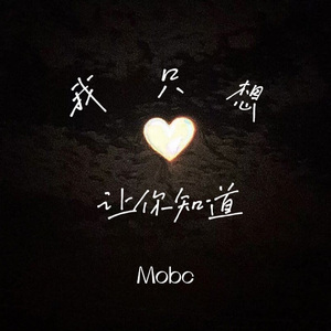 我只想让你知道（Prod.Furyl)