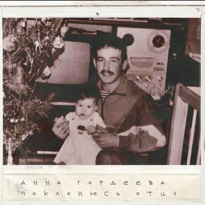 Поклонюсь отцу