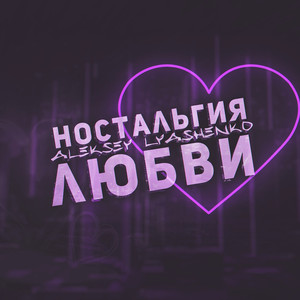 Упущенное время (Placcebo Beats)