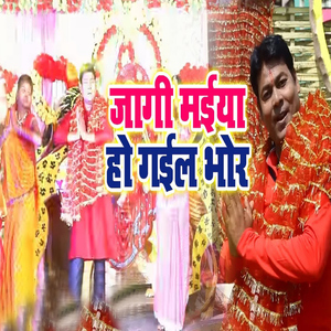 Jagi Maiyya Ho Gaiel Bhor