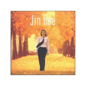 그래여 영원한 것 생각해봐요