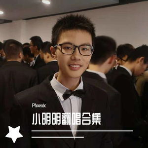 她不是（翻自 BigYear大年）