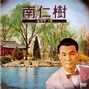 別れの悲しいプラットホーム