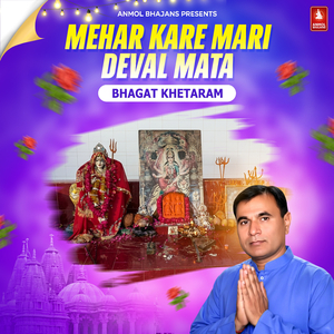 Chet Ji Navratri Jo Tyohar Aayo Aa