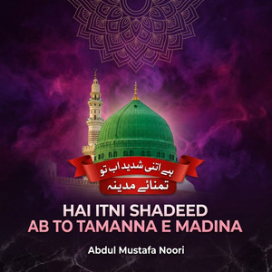 Hai Itni Shadeed Ab To Tamanna E Madina