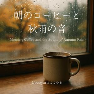 ページをめくる手の温度